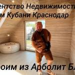 АН Дом Кубани г Краснодар